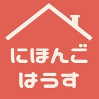 にほんごはうす