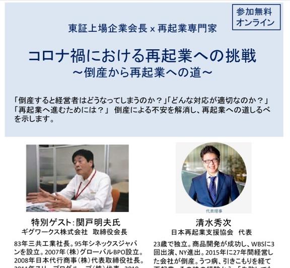 ファシリテーター・司会進行役ボランティア募集　※オンライン