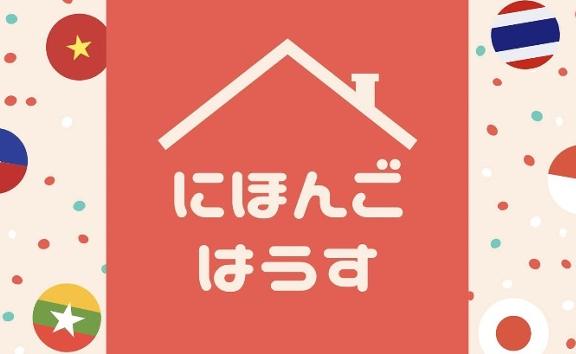 学生インターン募集！遠隔教育で社会貢献しませんか？